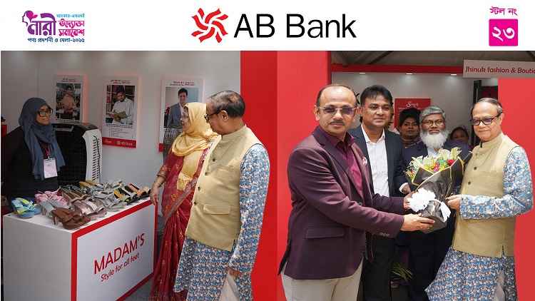 ব্যাংকার-এসএমই নারী উদ্যোক্তা সমাবেশে ও মেলা এবি ব্যাংকের অংশগ্রহণ