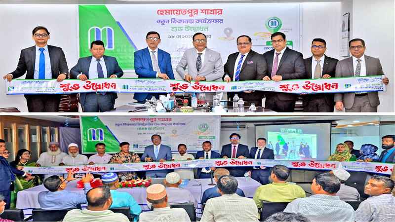 মার্কেন্টাইল ব্যাংকের ‘হেমায়েতপুর শাখা’ নতুন ঠিকানায় স্থানান্তর