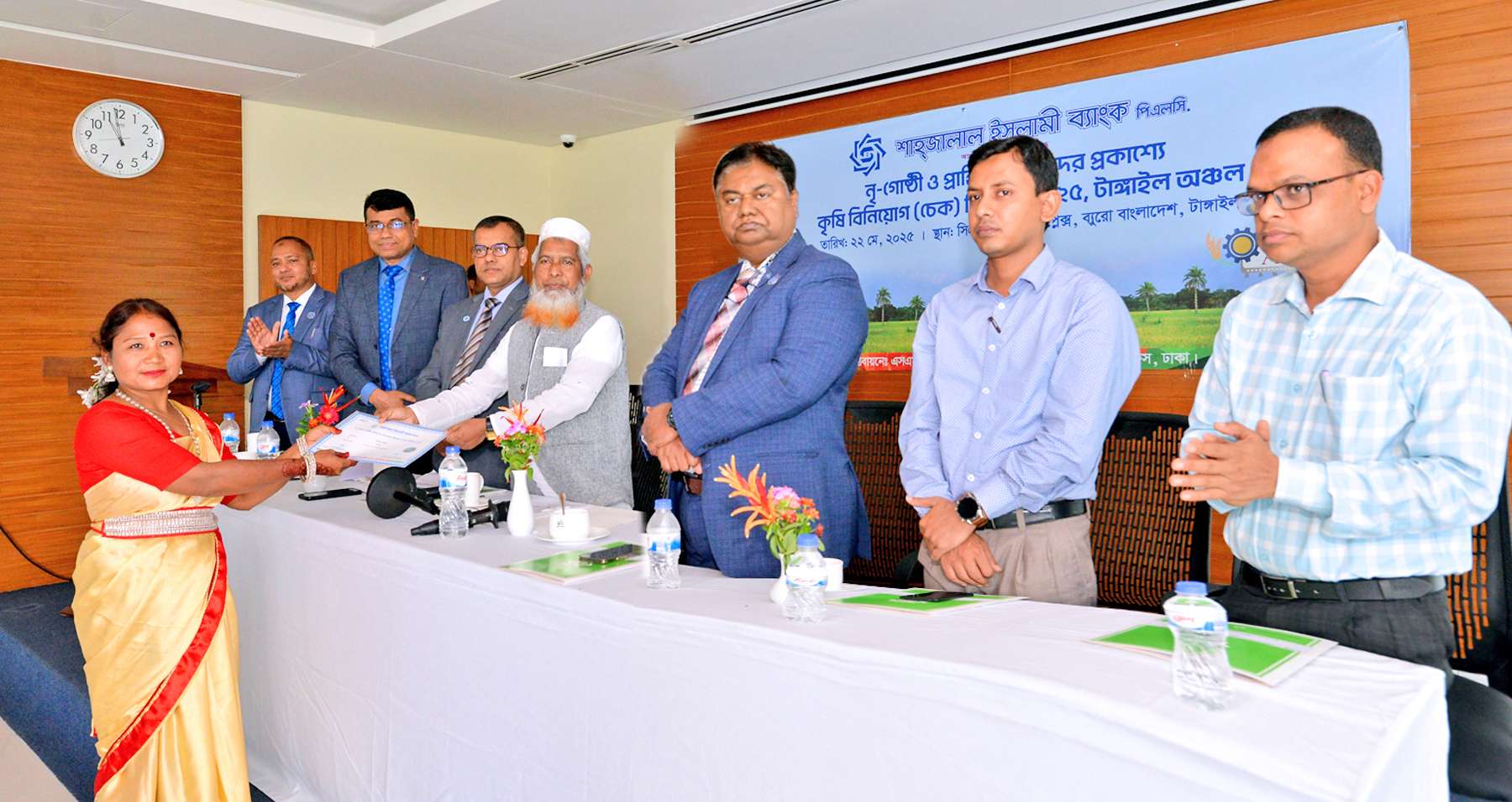 টাঙ্গাইল জেলার নৃ-গোষ্ঠী ও প্রান্তিক কৃষকদের মাঝে শাহ্জালাল ইসলামী ব্যাংক এর কৃষি বিনিয়োগ চেক বিতরণ