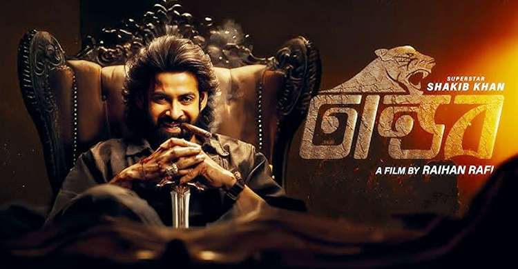 ঈদে মুক্তি পাচ্ছে শাকিব খানের ‘তাণ্ডব’, টিজার ও টাইটেল সংয়ে বাড়ছে উত্তেজনা