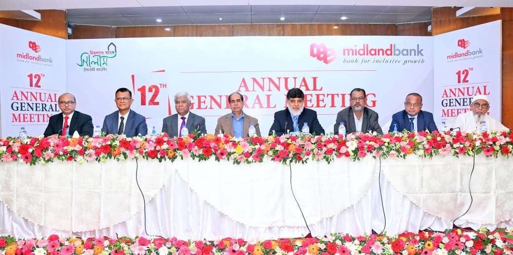 মিডল্যান্ড ব্যাংক পিএলসি.-এর ১২তম বার্ষিক সাধারণ সভা অনুষ্ঠিত