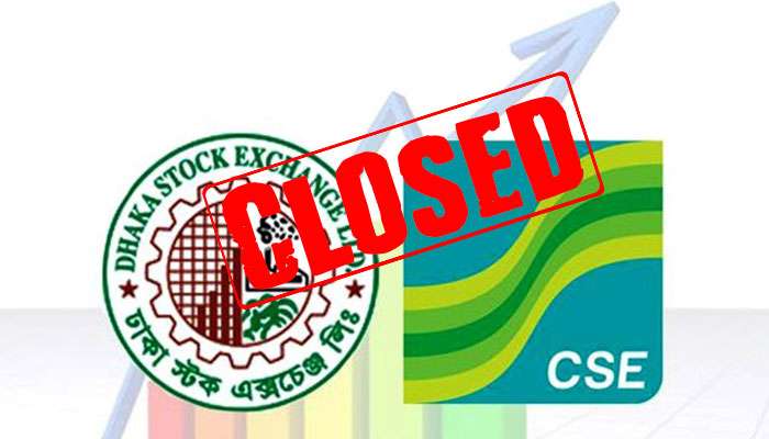 পুঁজিবাজারে ঈদের ১০ দিনের ছুটি শুরু বৃহস্পতিবার