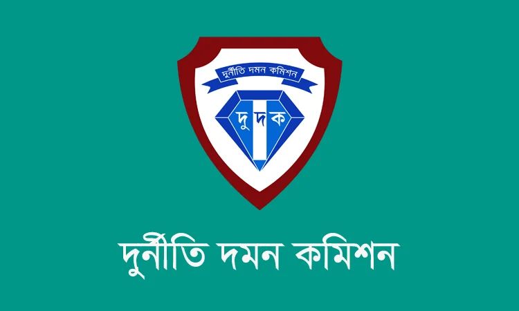 মার্কেন্টাইল ব্যাংক-ওরিয়ন গ্রুপ ঋণ জালিয়াতি : ১৩ জনের বিরুদ্ধে দুদকের মামলা