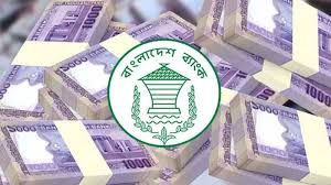 ব্যাংক ঋণে রেকর্ড! বাজেটের লক্ষ্যমাত্রা ছাড়িয়ে গেল সরকার