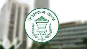 নতুন আইন ঘিরে বিভ্রান্তি, একীভূত ব্যাংক নিয়ে স্পষ্ট বার্তা চান প্রশাসকরা