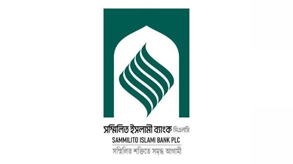 সম্মিলিত ইসলামী ব্যাংকের এমডি ও চেয়ারম্যান নিয়োগ দিল সরকার
