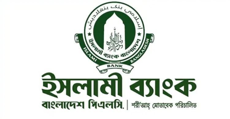 ইসলামী ব্যাংক থেকে পাঁচ দিনে ৩৫০০ কোটি টাকা তুলে নিল গ্রাহকরা