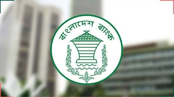 আর্থিক প্রতিষ্ঠানের ভবিষ্যৎ নির্ধারণে কেন্দ্রীয় ব্যাংকের বিশেষ সভা আজ
