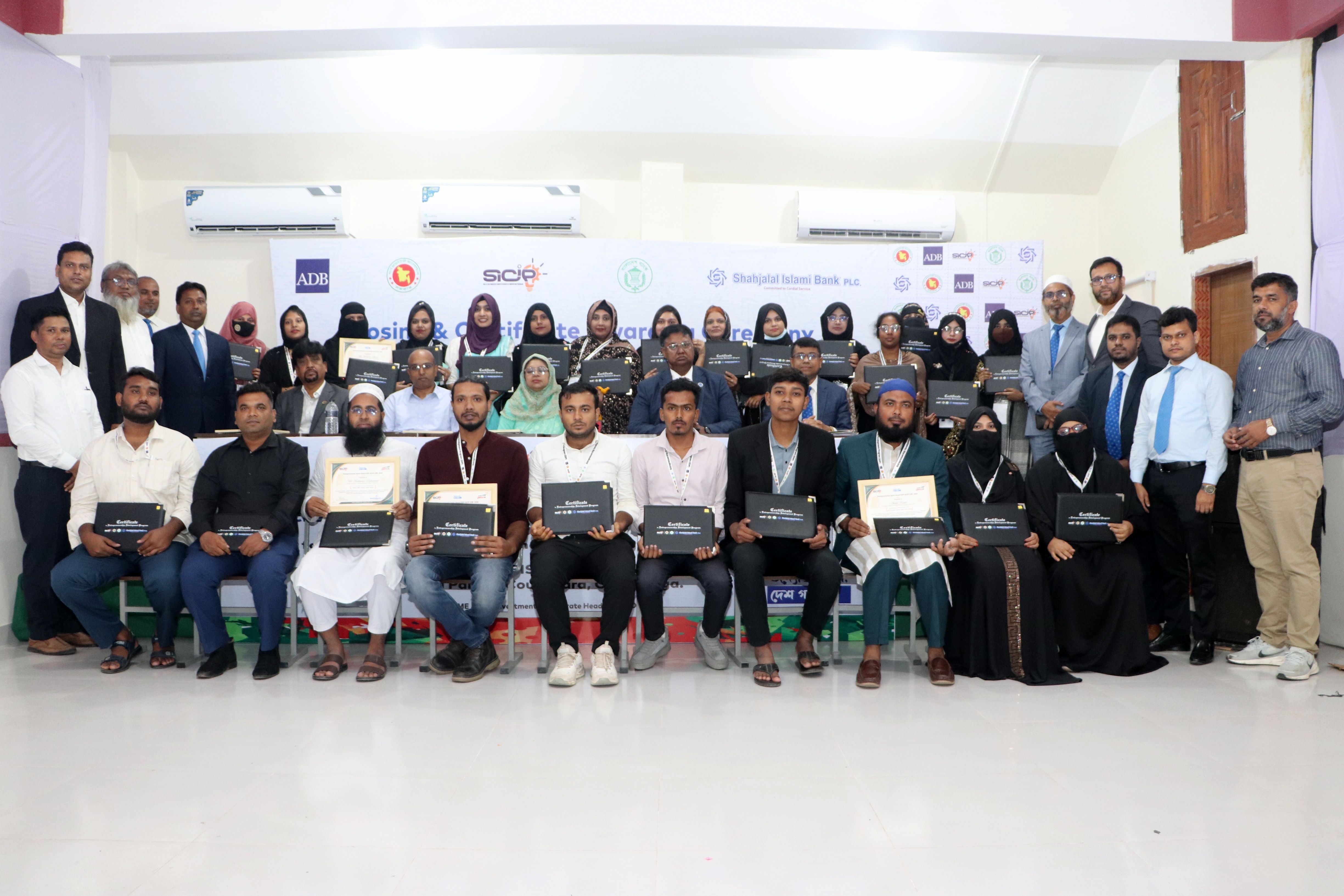 চুয়াডাঙ্গা জেলায় শাহ্জালাল ইসলামী ব্যাংক পিএলসি কর্তৃক বাস্তবায়িত Skills for Industry Competitiveness and Innovation Program (SICIP)-এর আওতাধীন উদ্যোক্তা উন্নয়ন কর্মসূচির (EDP) সমাপনী ও সনদ বিতরণ অনুষ্ঠানের আয়োজন